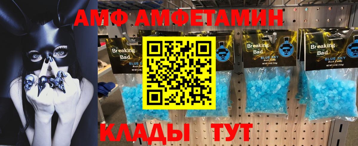 АМФ  Вход с VPN  Соликамск  Амфетамин 98% 