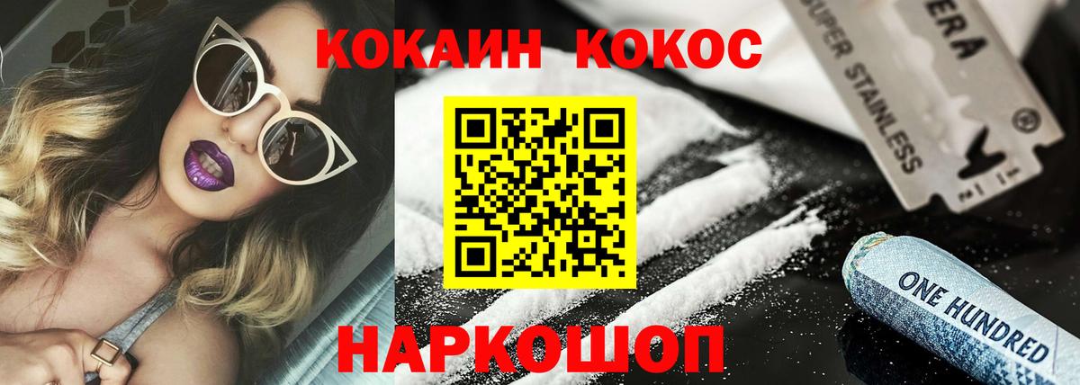 Кокаин Columbia  Вход с VPN  Cocaine FishScale  Соликамск 