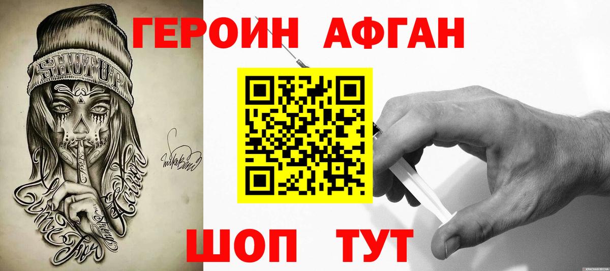Героин герыч Соликамск