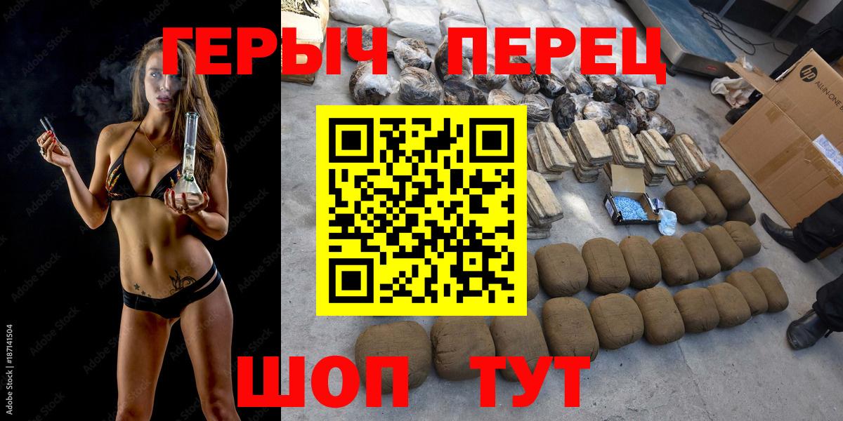 Героин хмурый  Вход с VPN  Соликамск 