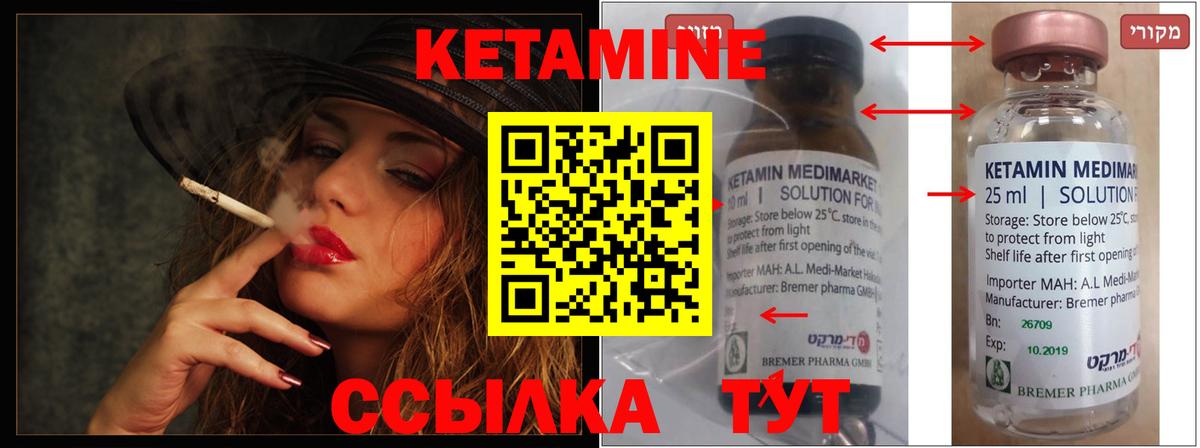 Кетамин ketamine Соликамск