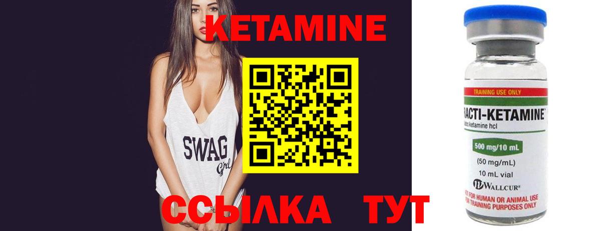 Кетамин VHQ  ссылка на мегу сайт  Соликамск  Вход с VPN 