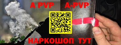 ALPHA-PVP Будённовск