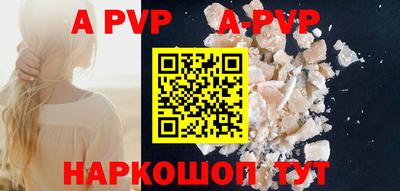 ALPHA-PVP Будённовск