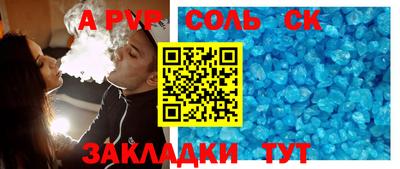 ALPHA-PVP Будённовск