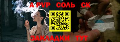 ALPHA-PVP Будённовск