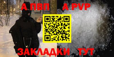 ALPHA-PVP Будённовск