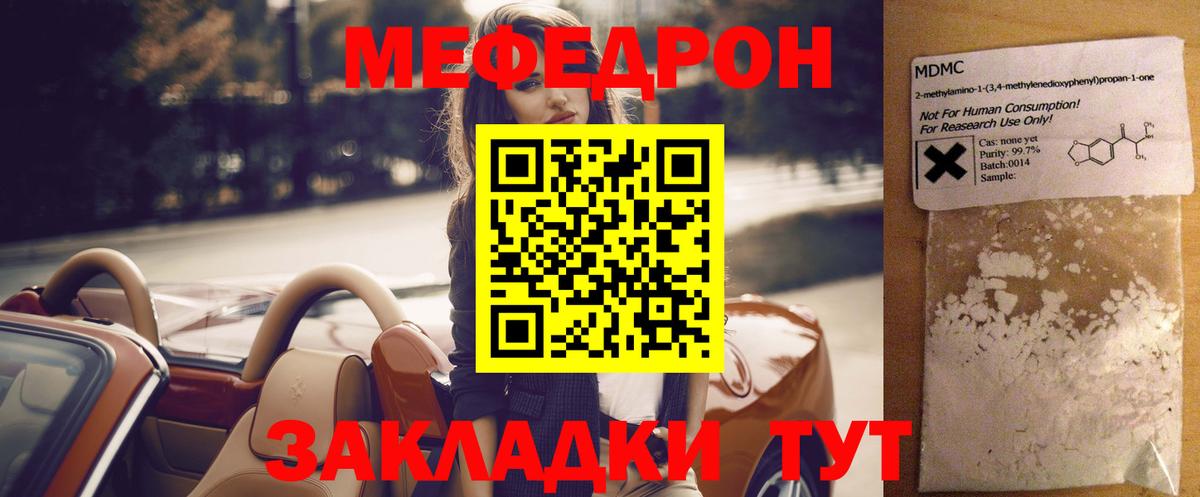 Мефедрон Соликамск