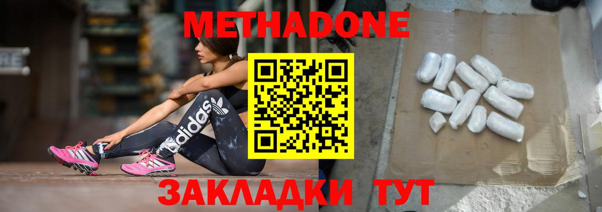 Соликамск  Метадон methadone  Метадон VHQ  Вход с VPN 