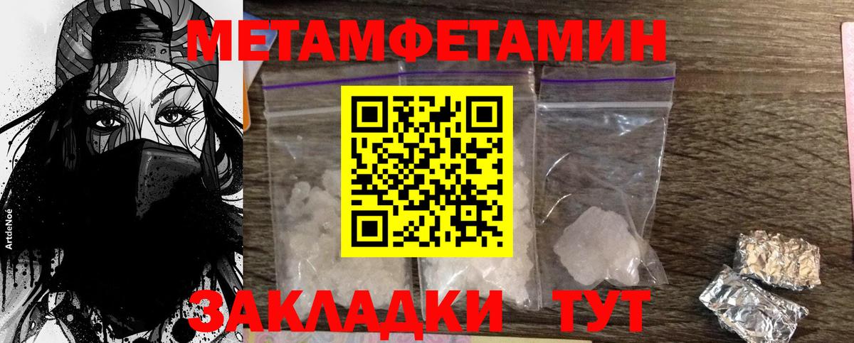 Первитин винт  Вход с VPN  Соликамск 