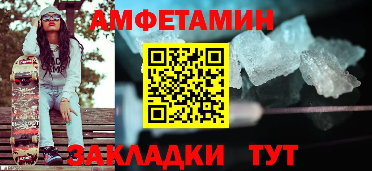 МЕТАМФЕТАМИН Methamphetamine Соликамск