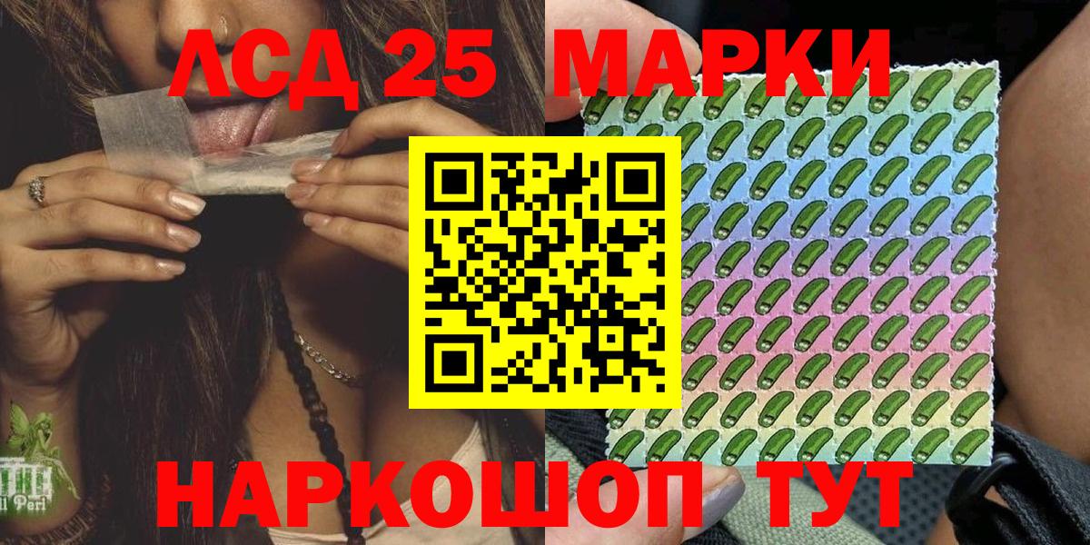 Соликамск  Наркотические марки 1,5мг  Вход с VPN 